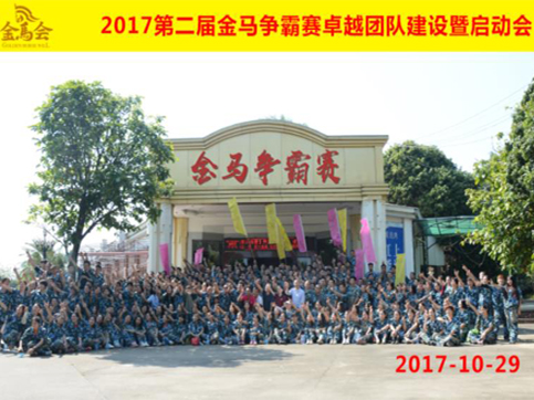 瑞泰風工業(yè)風扇,工業(yè)吊扇廠家——拓展訓練只為團結一心向前沖！
