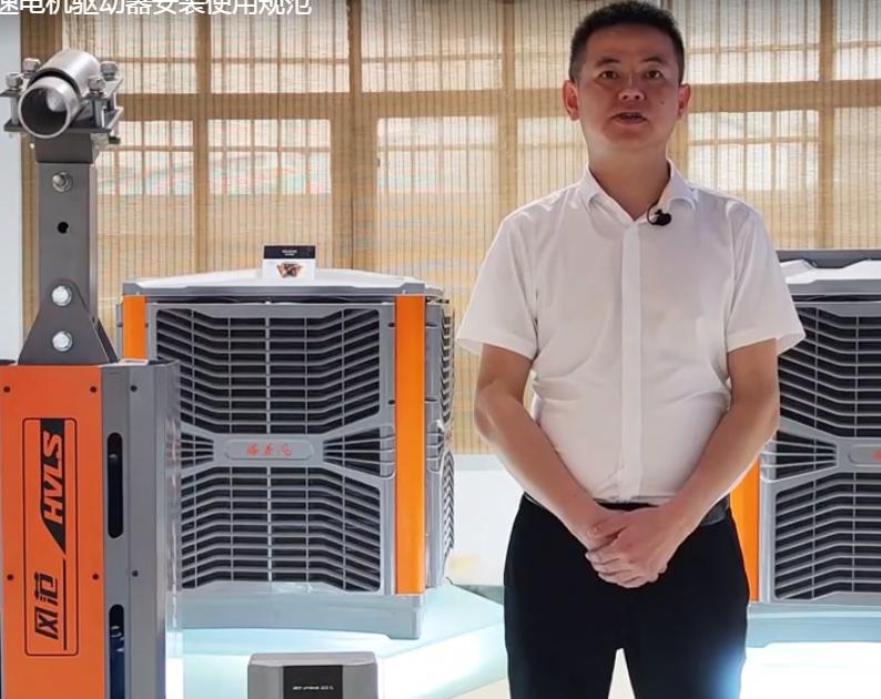HVLS大風扇三相380V 異步減速電機驅動器安裝規范